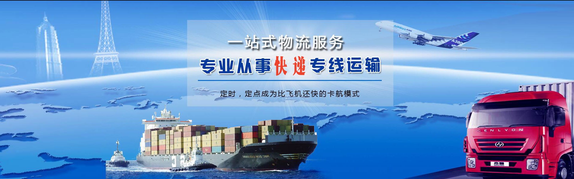 永定到罗马尼亚物流公司-永定至罗马尼亚物流专线-永定空运到罗马尼亚-优时通物流有限公司